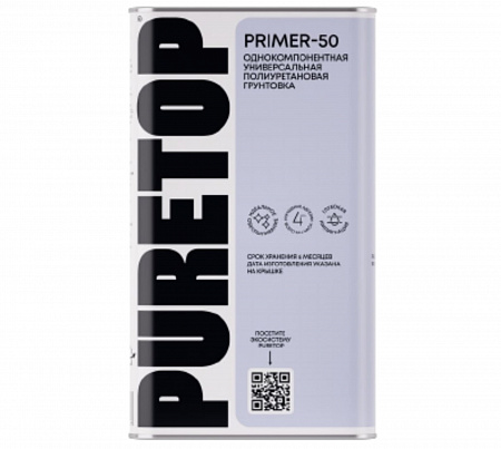 Однокомпонентная универсальная полиуретановая грунтовка Puretop Primer 50 (глубокого проникновения для всех видов стяжек) 5л.